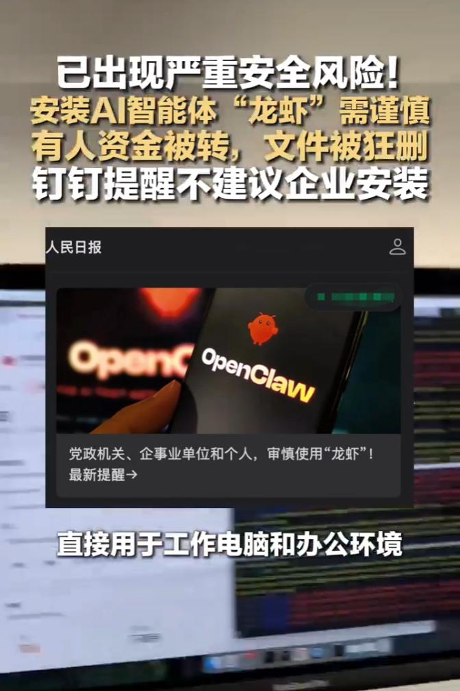  
咱们先把时间线捋一捋。从今年1月底开始，这个叫OpenClaw的开源AI智能