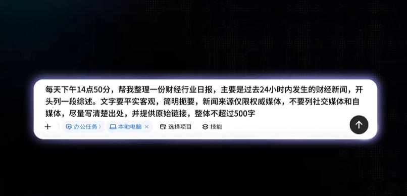 6 月 24 日，豆包宣布正式推出专业版，据悉，豆包专业版将提供更高的生产力场景