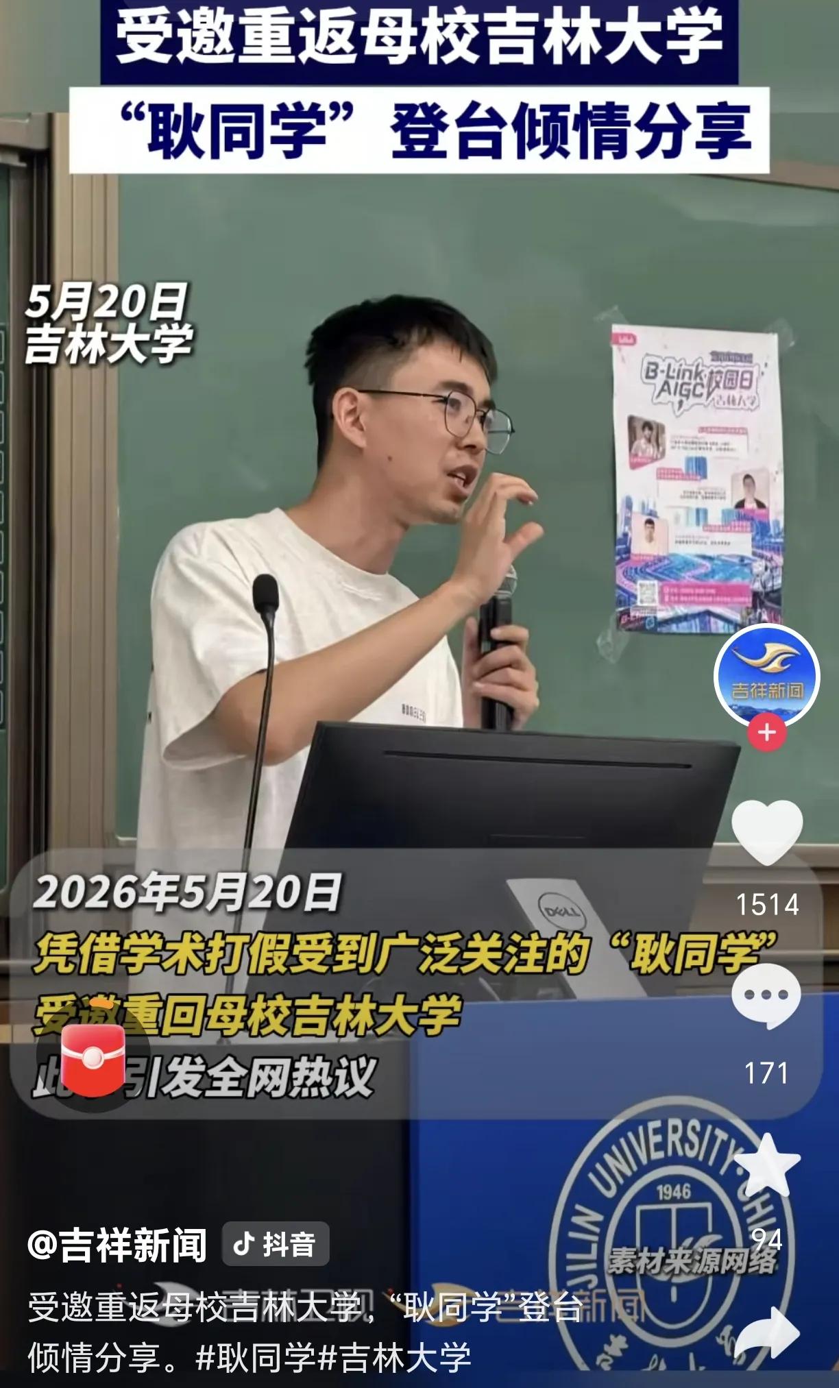 耿同学回母校吉林大学演讲之后，宣布暂停学术打假行动。

网上都说他是已经被诏安了