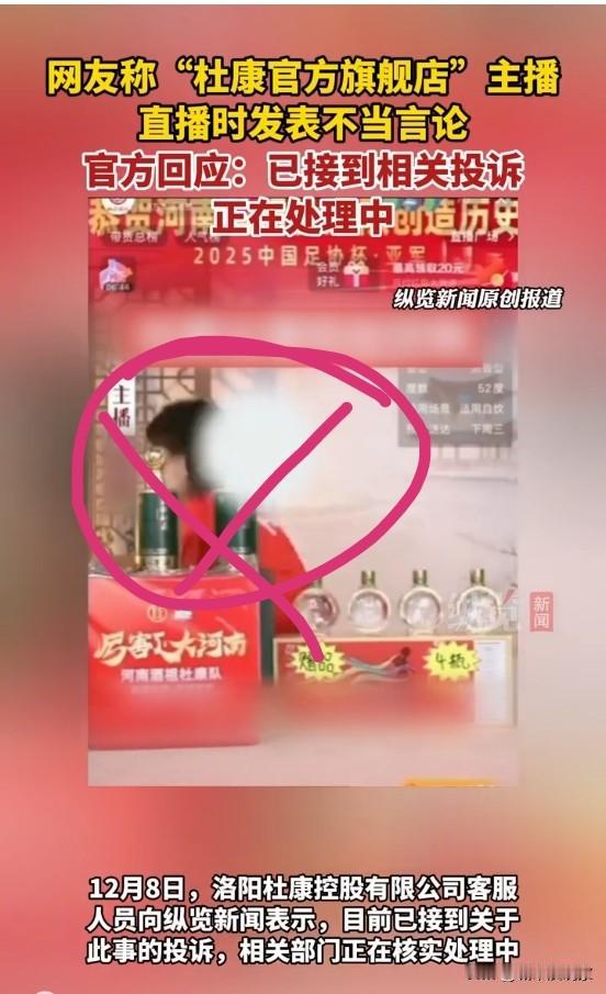 酒神杜康都是四川人？只可惜河南女主播说，四川没酒喝，真是笑掉大牙。

杜康，又名