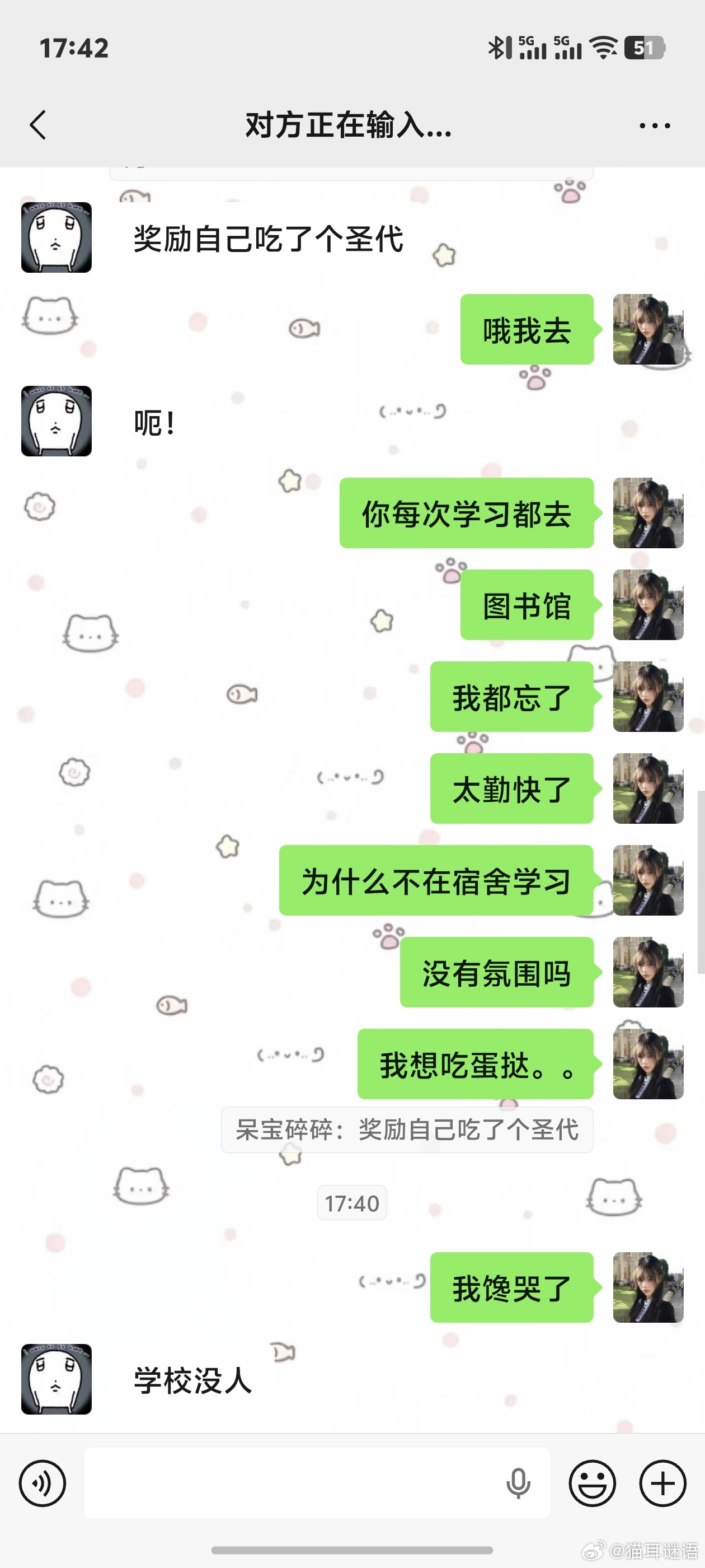 屏幕上面两个红红的东西是什么
