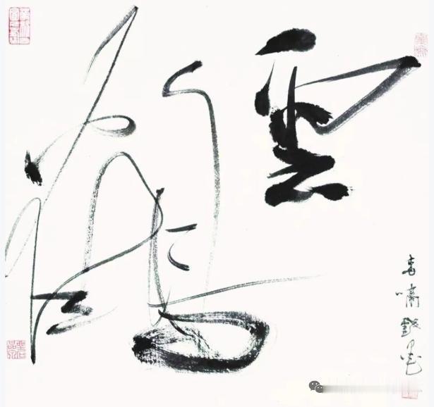如味仅从，书法水平上分析，李啸能否胜任江苏省书协主席职位？李啸目前是江苏省书法家
