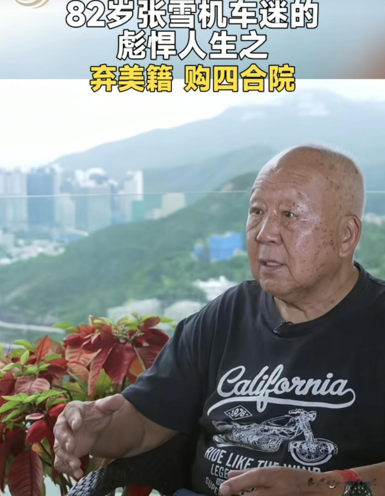 终于知道香港这位82岁的老人朱幼麟为什么这么支持张雪机车了，原来他除了喜欢骑机车