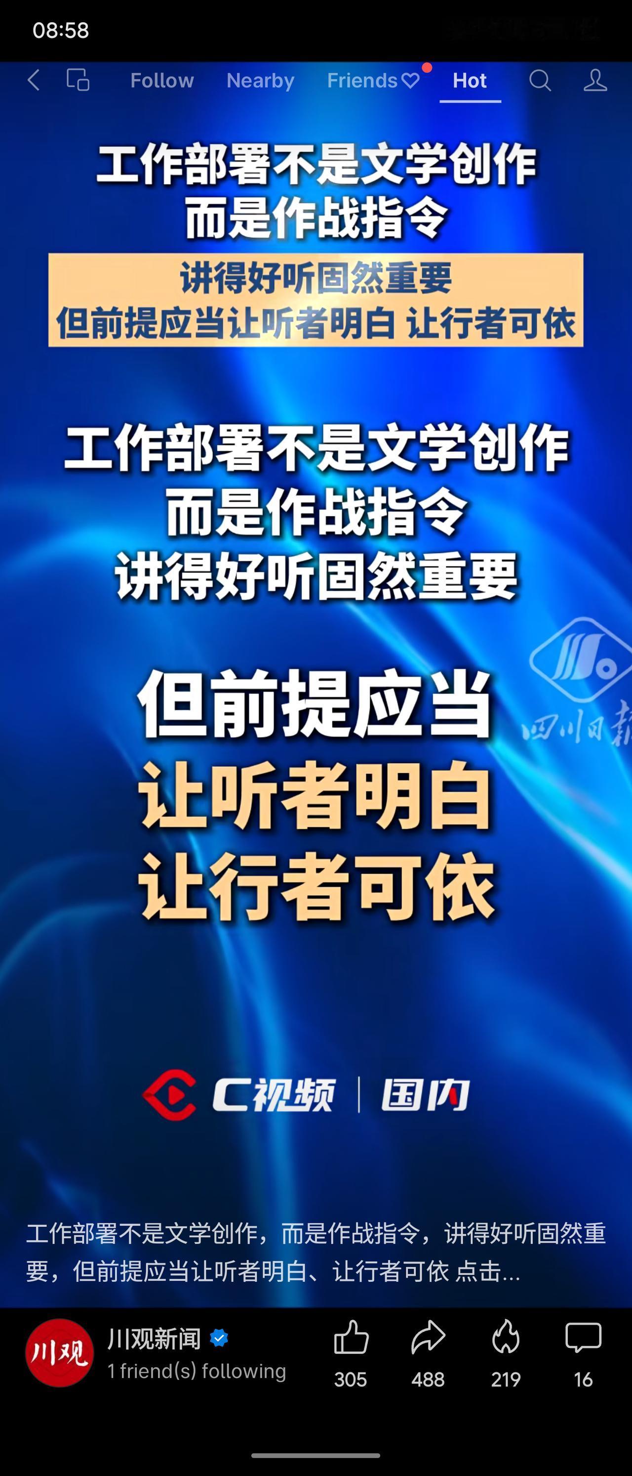 工作部署不是文学创作，而是作战指令。它批评当前一些单位过度追求“新词”“排比”“