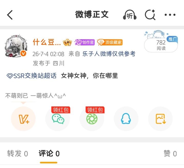 你们先玩吧，我有女神宠了