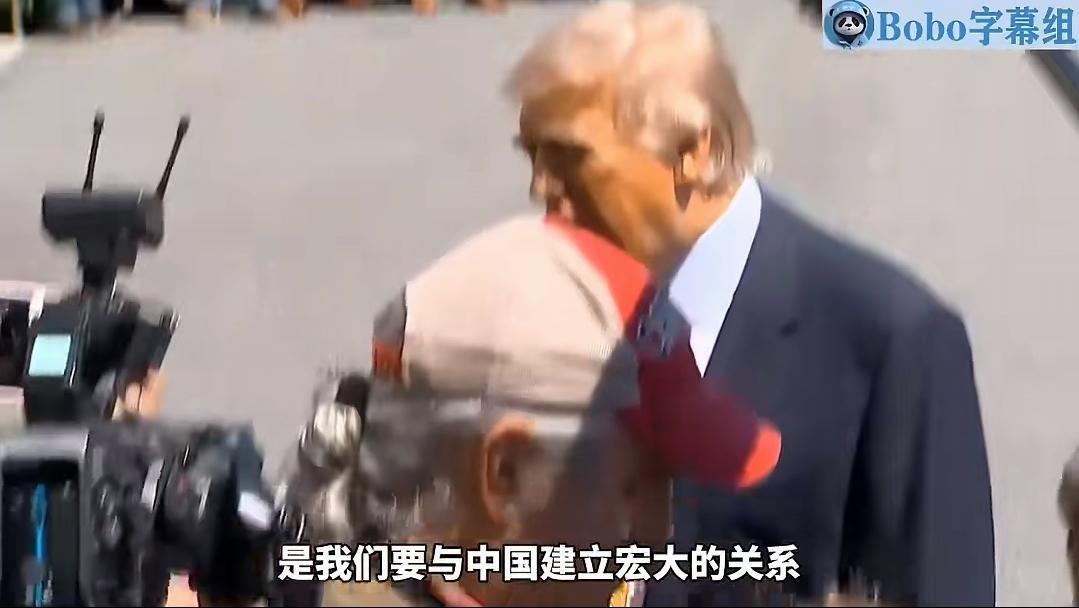 重磅！特朗普访华前受访直言：中美是两个超级大国，要和中国建立最宏大的关系！
  