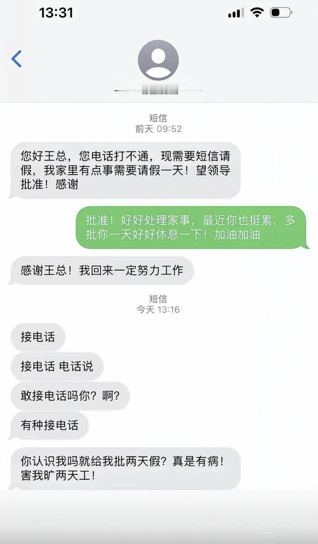 你在公司也不是很重要啊，2天没见着人，都没人找你