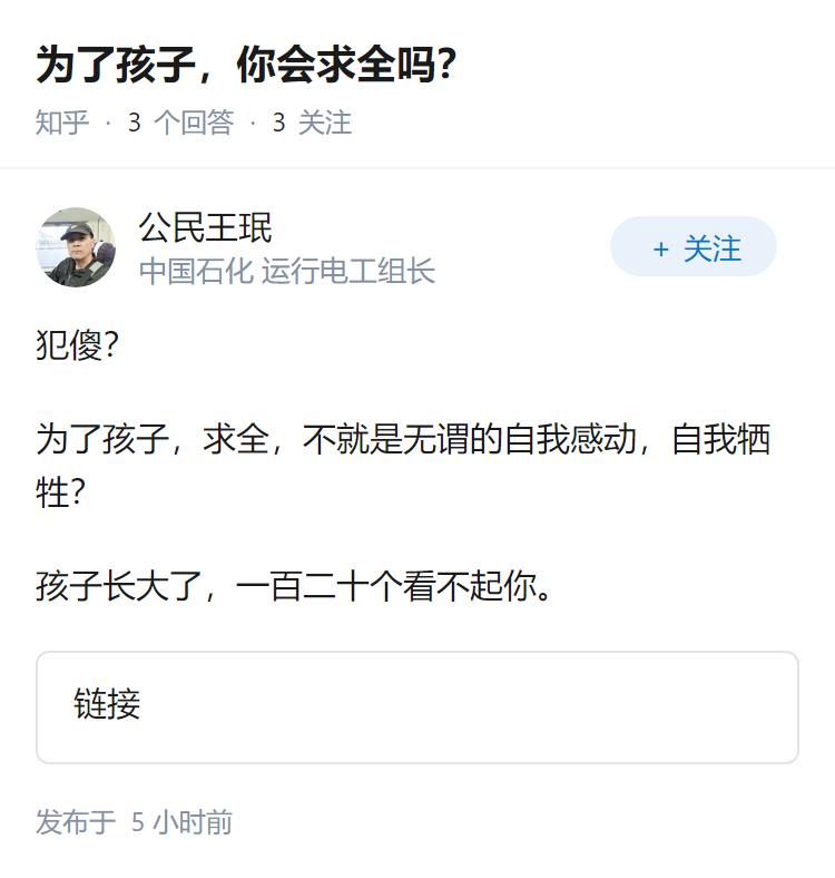 为了孩子，你会求全吗？