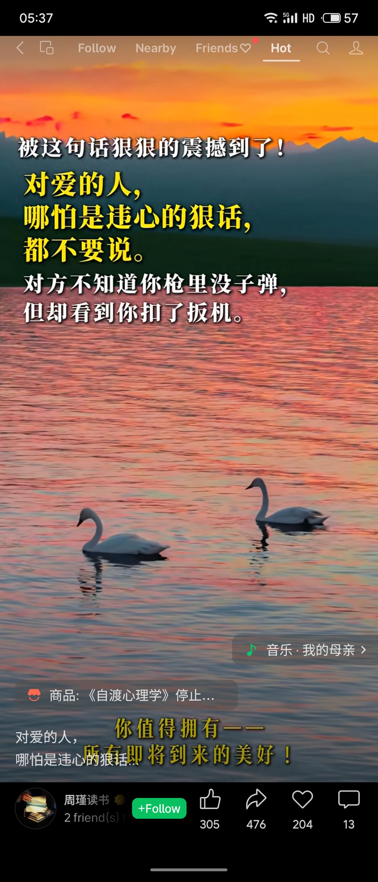 这句话直击人心：对爱的人，即使是违心的狠话也不要说，因为对方不知道你“枪里没子弹
