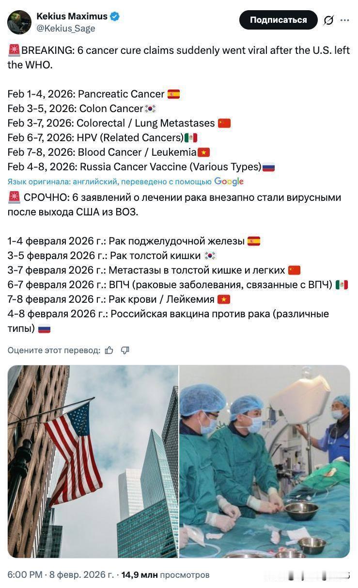 一种新的阴谋论正在推特上迅速传播。

据说，美国退出世卫组织后，世界各地立刻出现