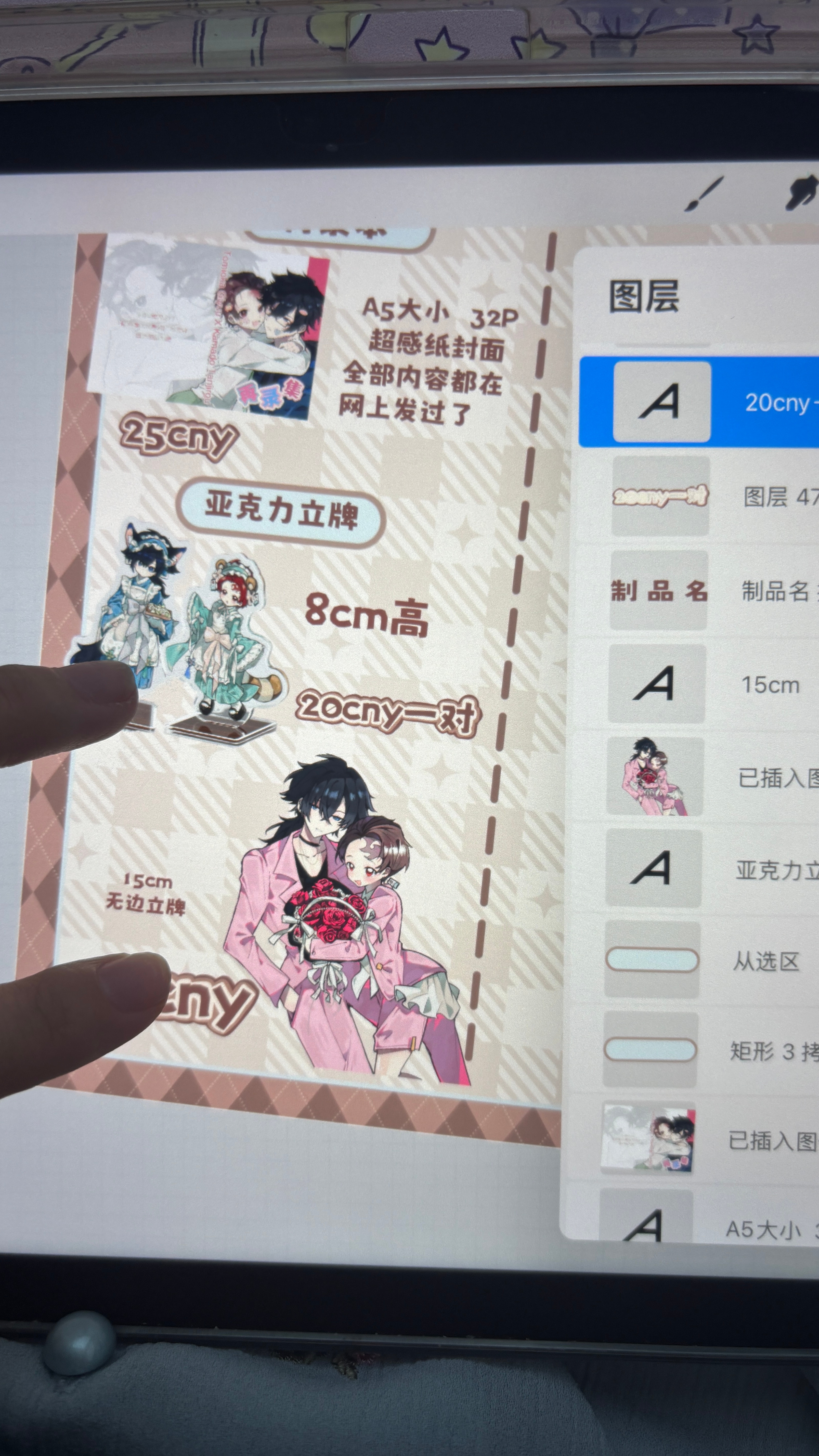 我就这样在去机场的车上做摊宣 