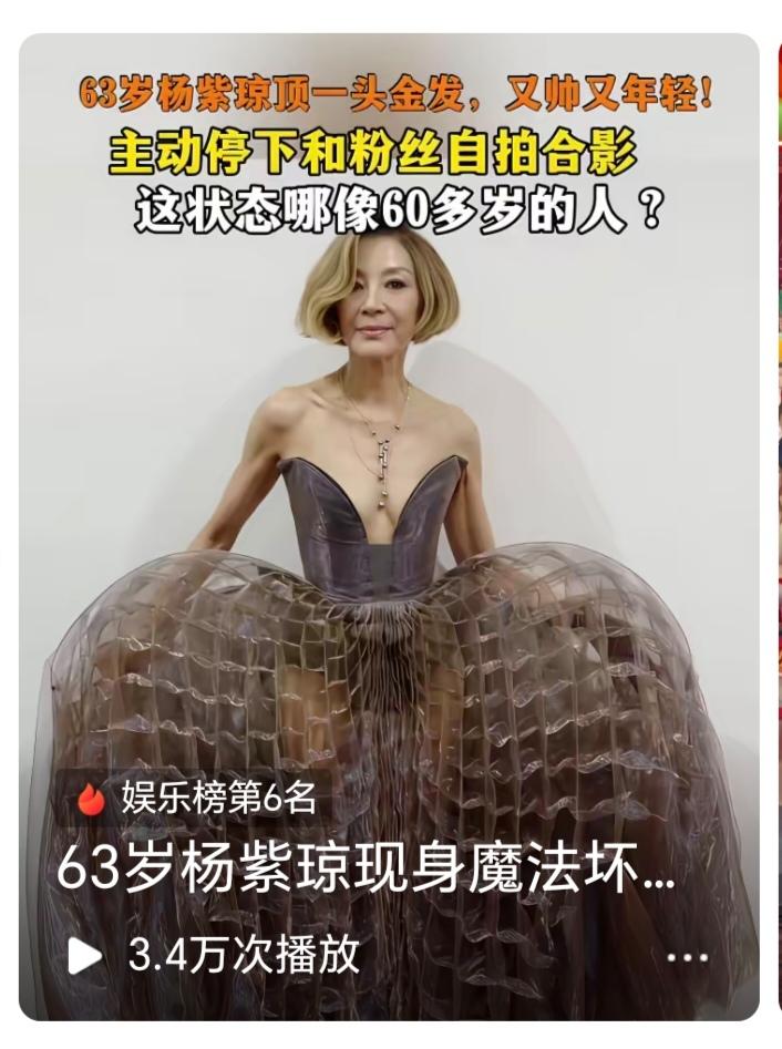 叒一个逆龄回春例子：杨紫琼。63岁的她脸上光光滑滑，以前的沧桑都没了，特别是眼睛