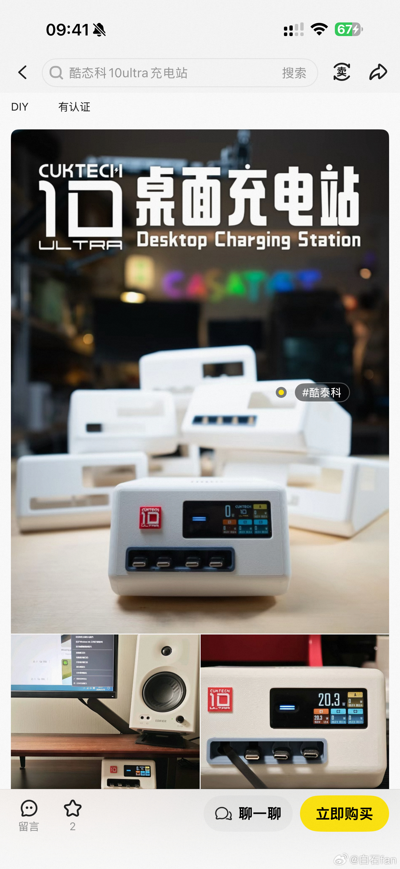 因为3D打印机的存在酷态科10号Ultra这个充电头被大家玩出了花样各种打印的桌