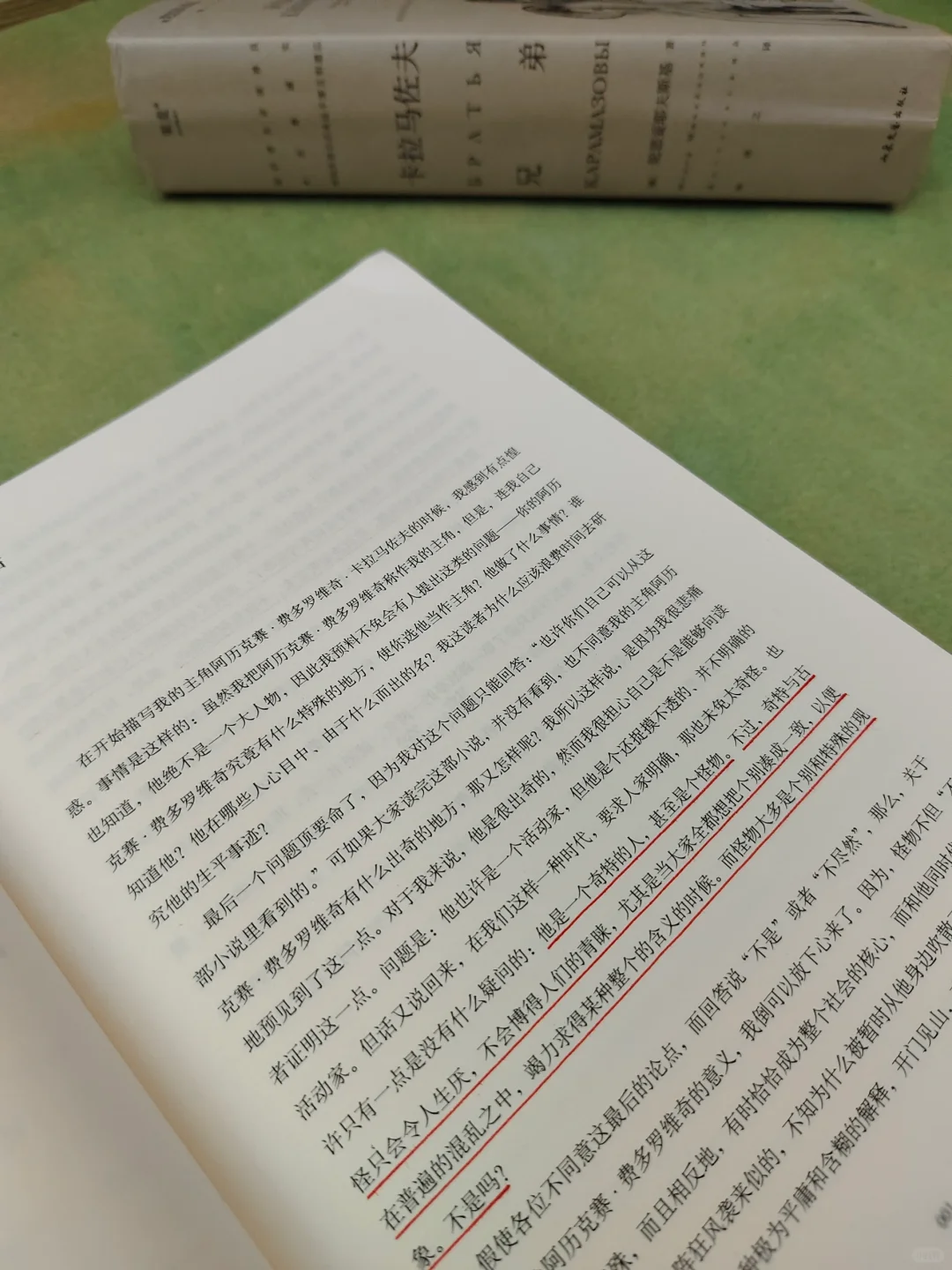 俄国文学经典中的经典‼️此生必读📕