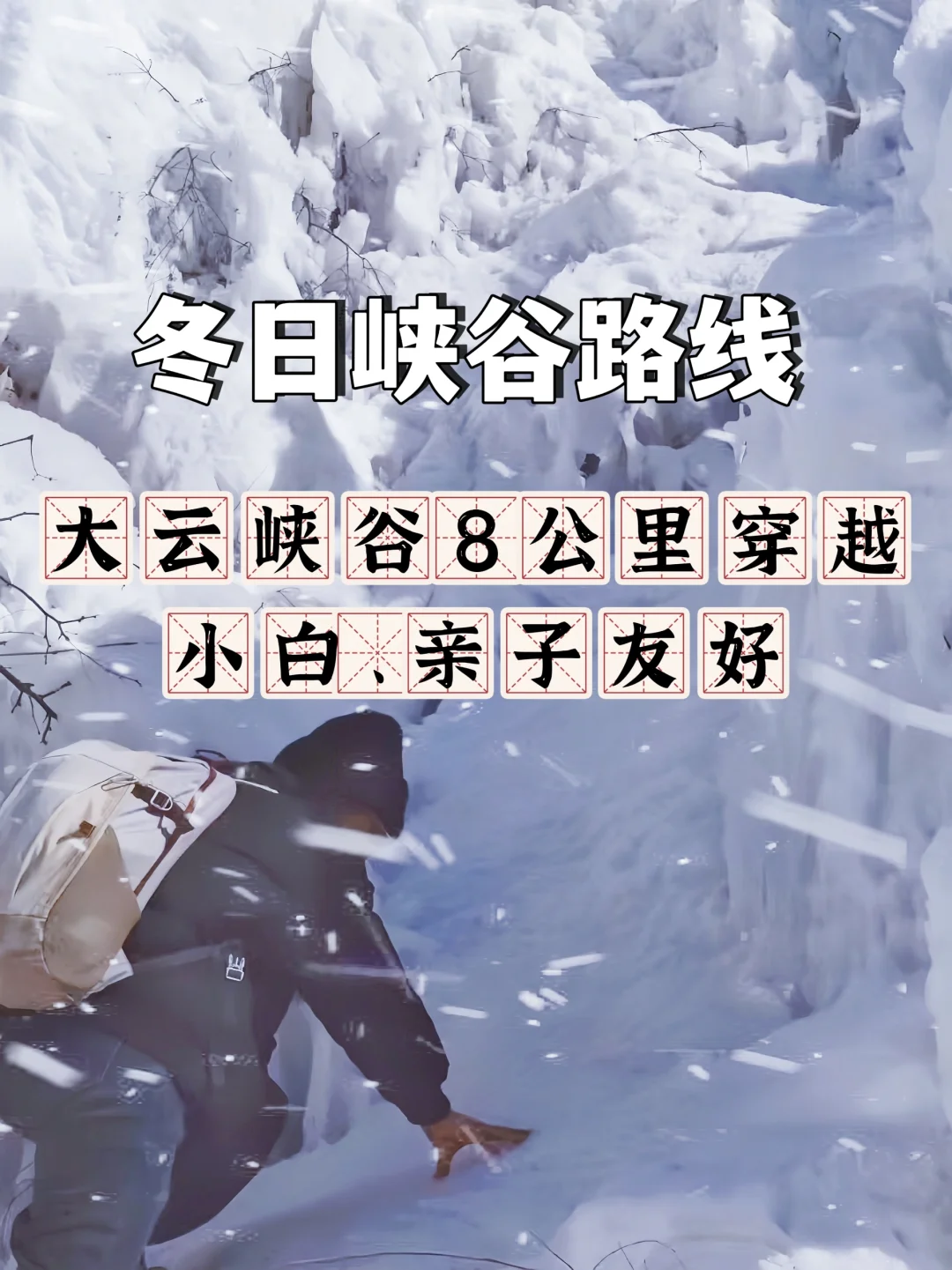 每周一山✅燕羽山徒步攻略计划❄