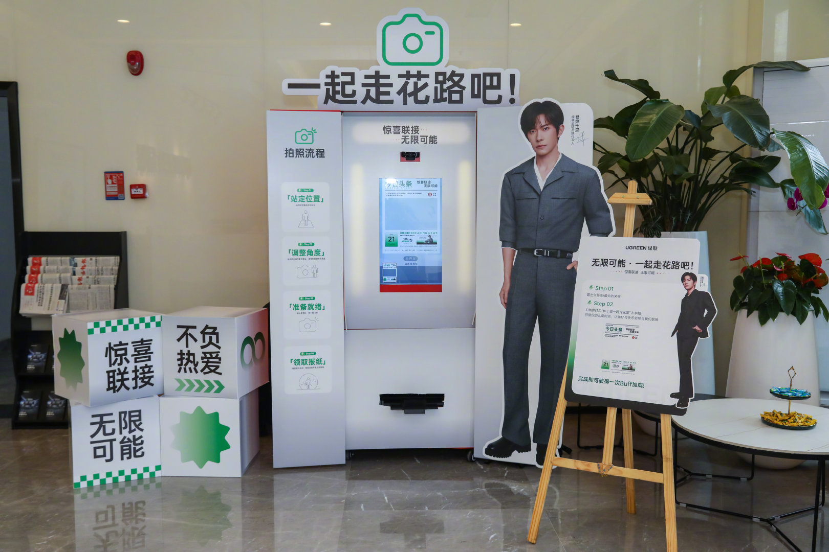 世界是个巨大的易烊千玺痛城 品牌倾力打造全城氛围感应援，六大城市齐上线主题展示区