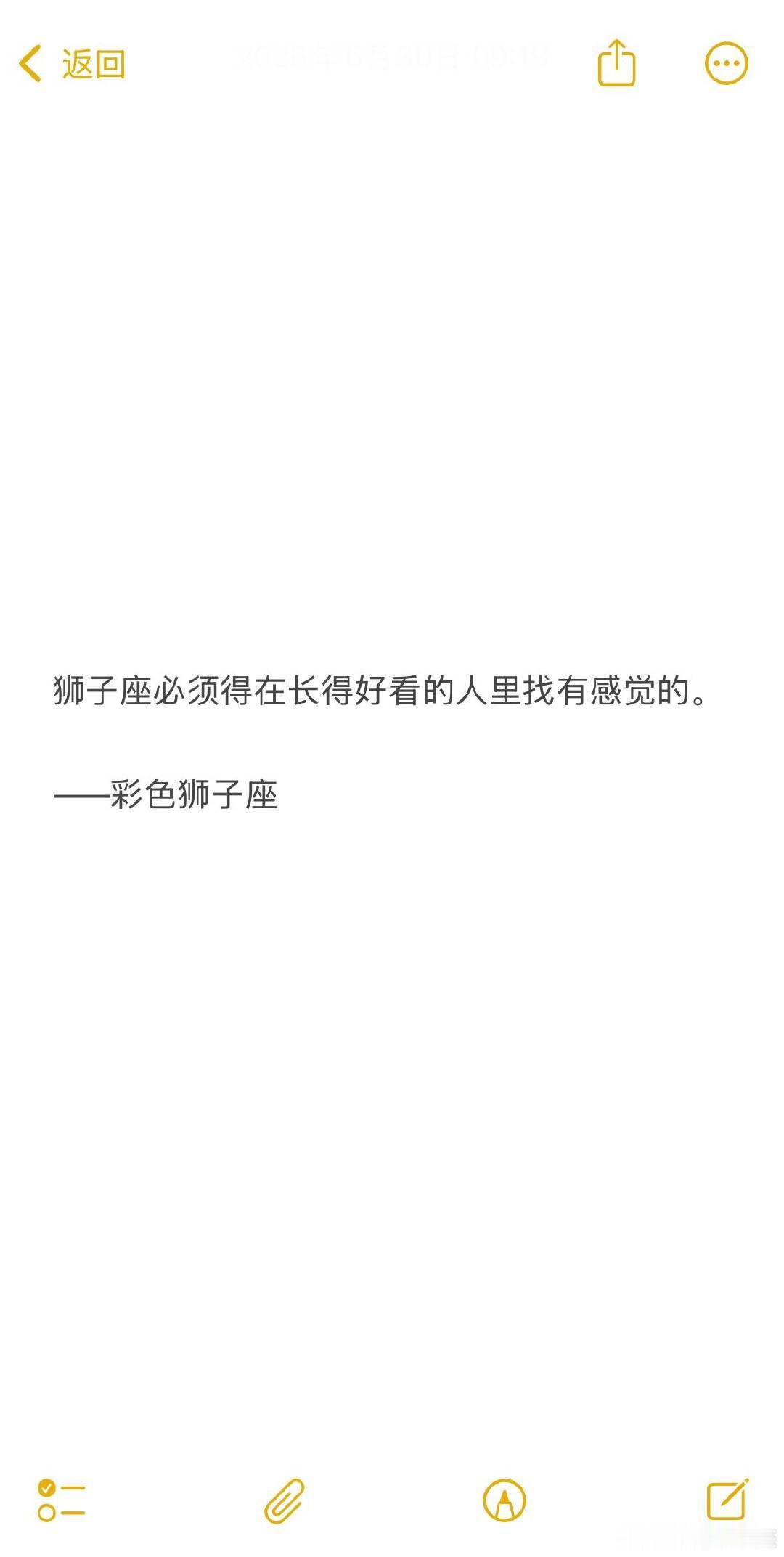 狮子座是会给对方加滤镜，让对方变成“好看的”。 