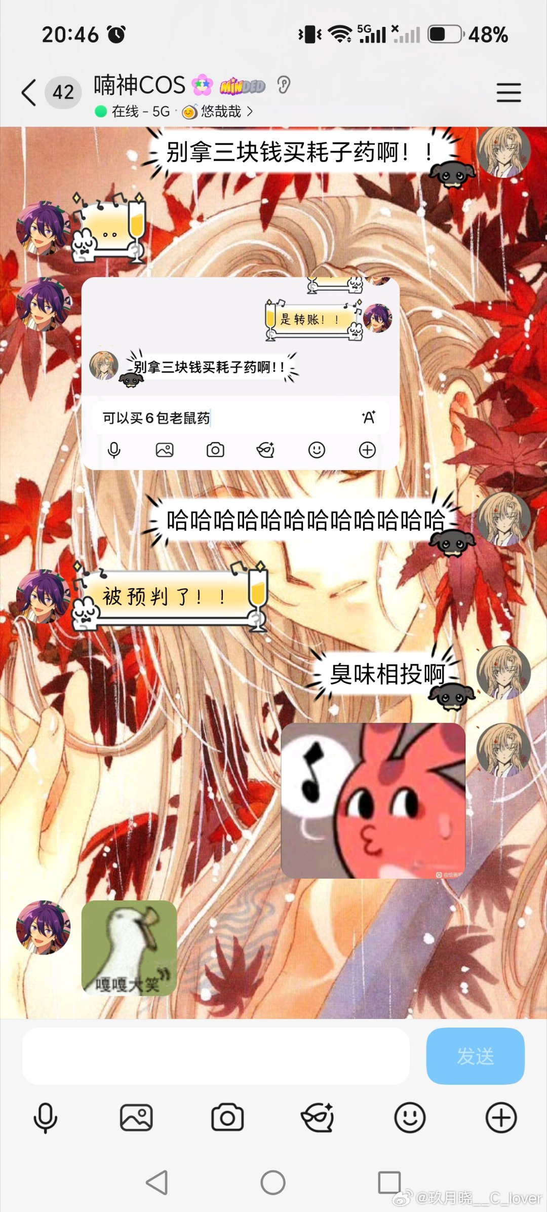 之前转了个花五毛钱买耗子药的段子现在转账就会变成这样：段子地址：网页链接