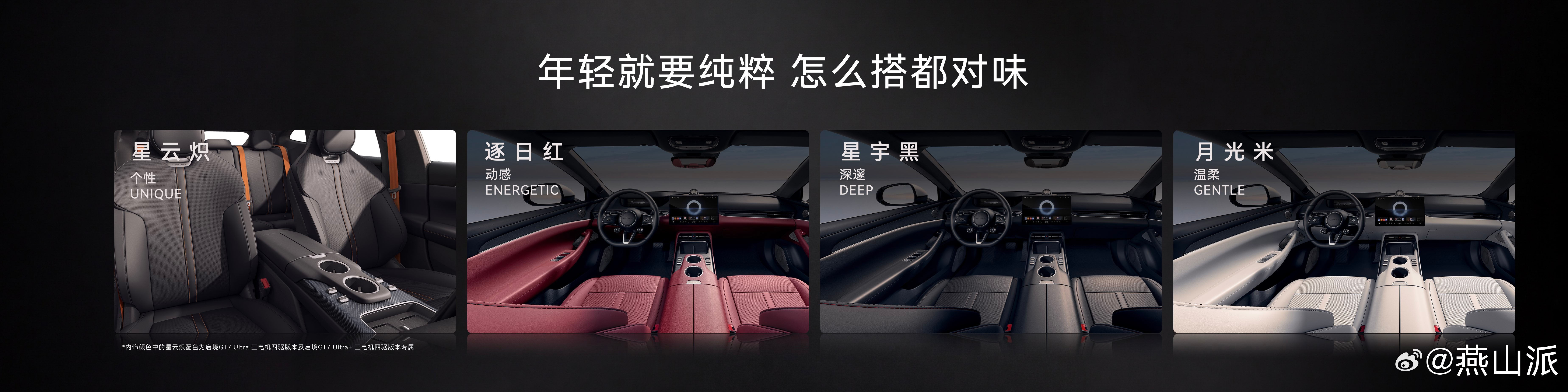 启境GT7有多帅？凭借黄金比例姿态与优雅张力曲线，实力斩获意大利A' 设计铂金奖