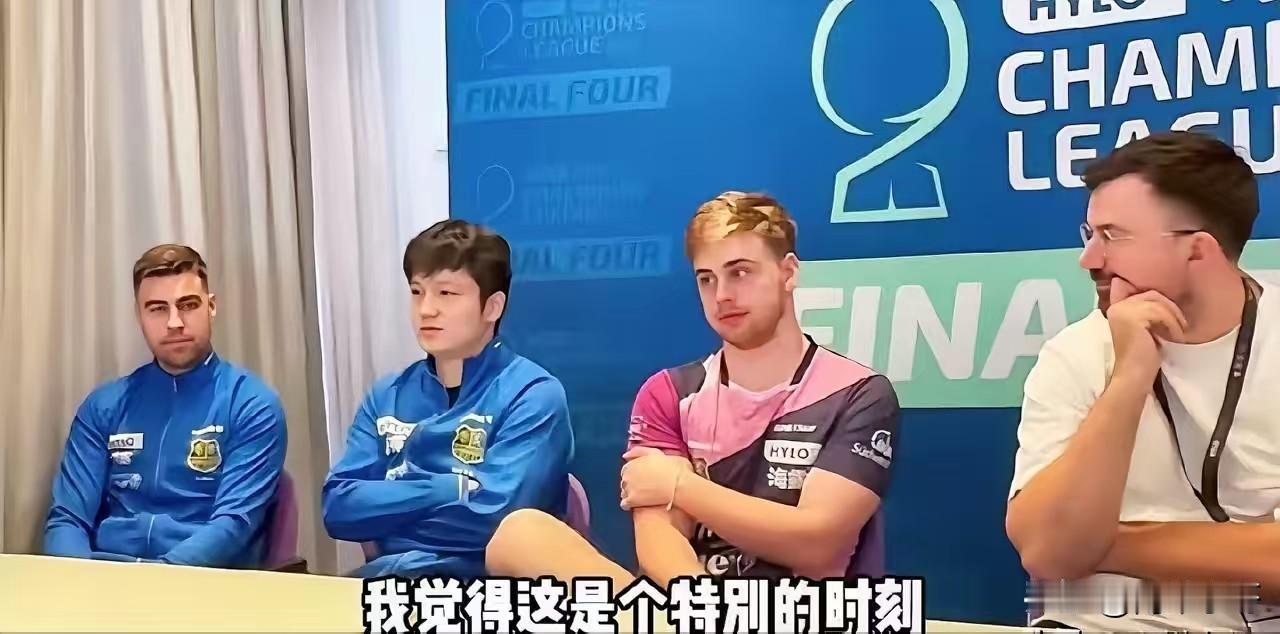 樊振东说实话了，
0-3输给勒布伦兄弟，
不是因为胶皮，
不是因为转播压力，
而