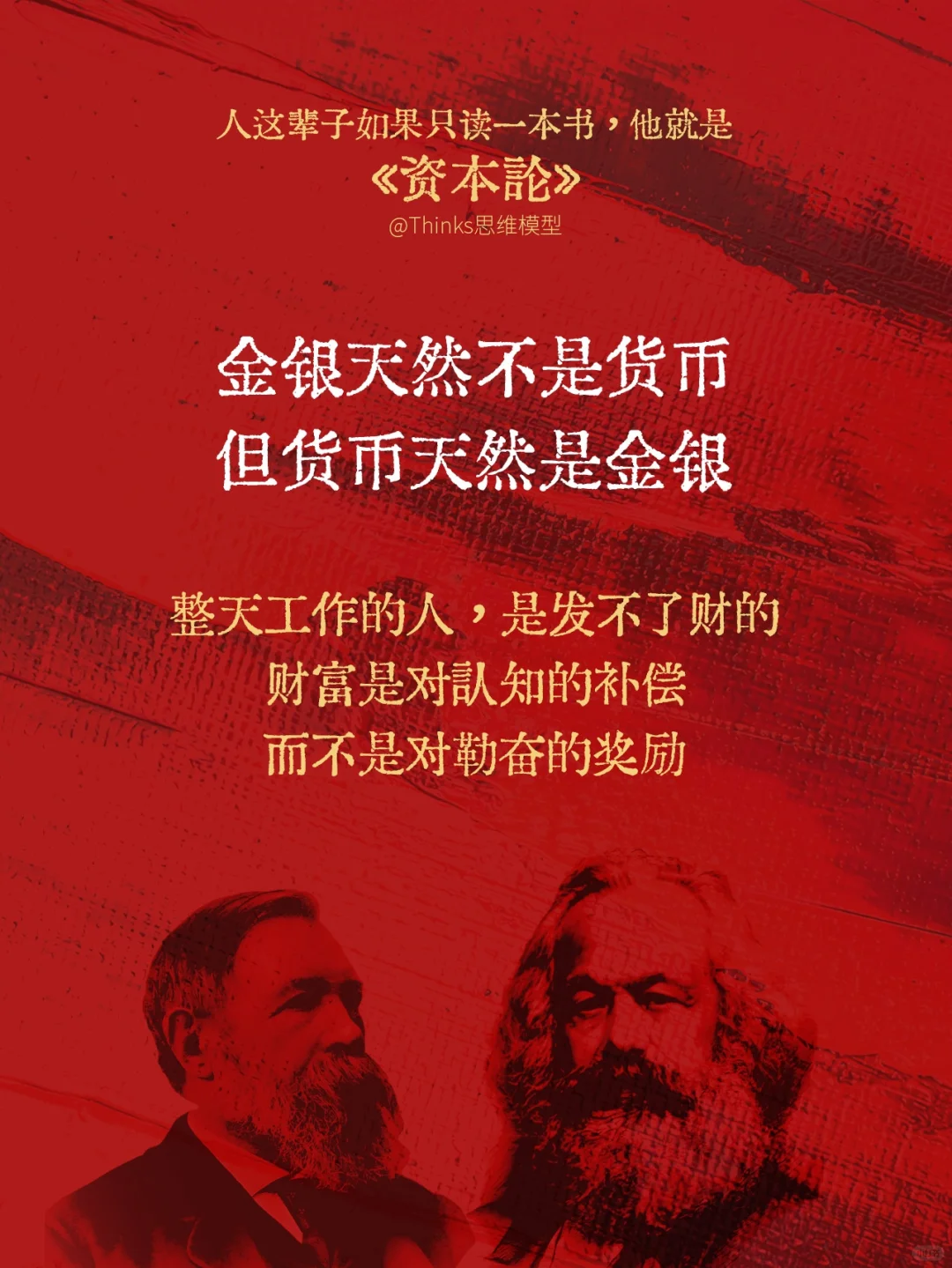 到底是资本家养活了牛马，还是牛马养活了资本家？ 为什么每当出现经济危机...