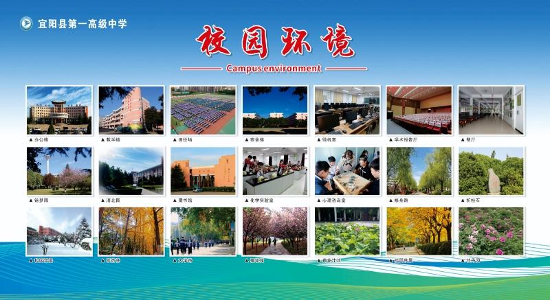 一高风采，只为等你，欢迎各位学子报考
中招进行时！