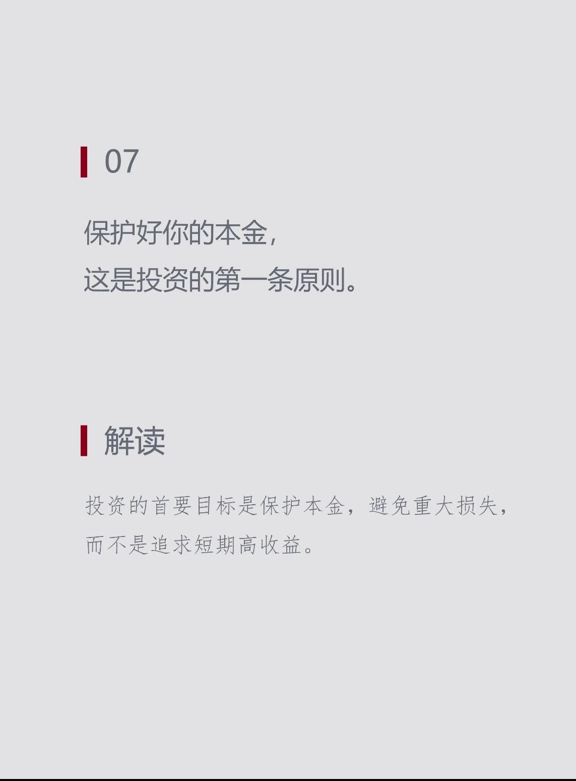 巴菲特的12句金句！思维决定未来，你的命运掌握在自己手中，投资别人不如投资自己～