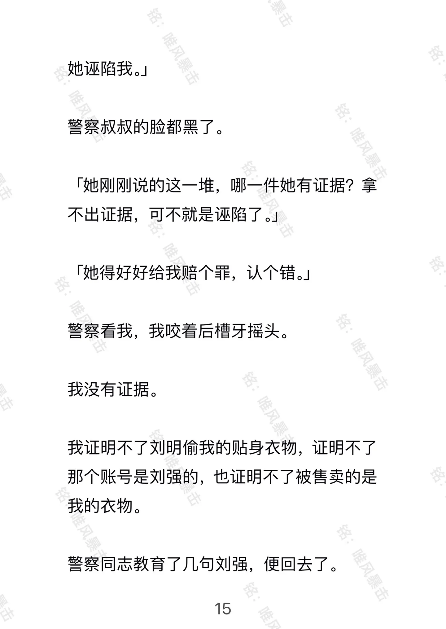 文荒推荐 已完结 大女主 反击