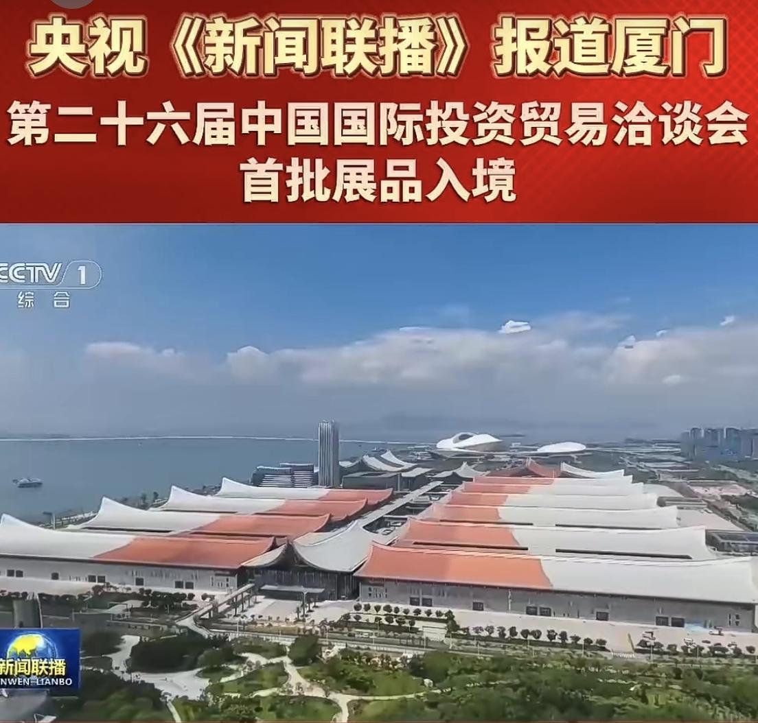 福建第一城，厦门市又上央视《新闻联播》了。

进入9月初，厦门又迎来了一年重要时