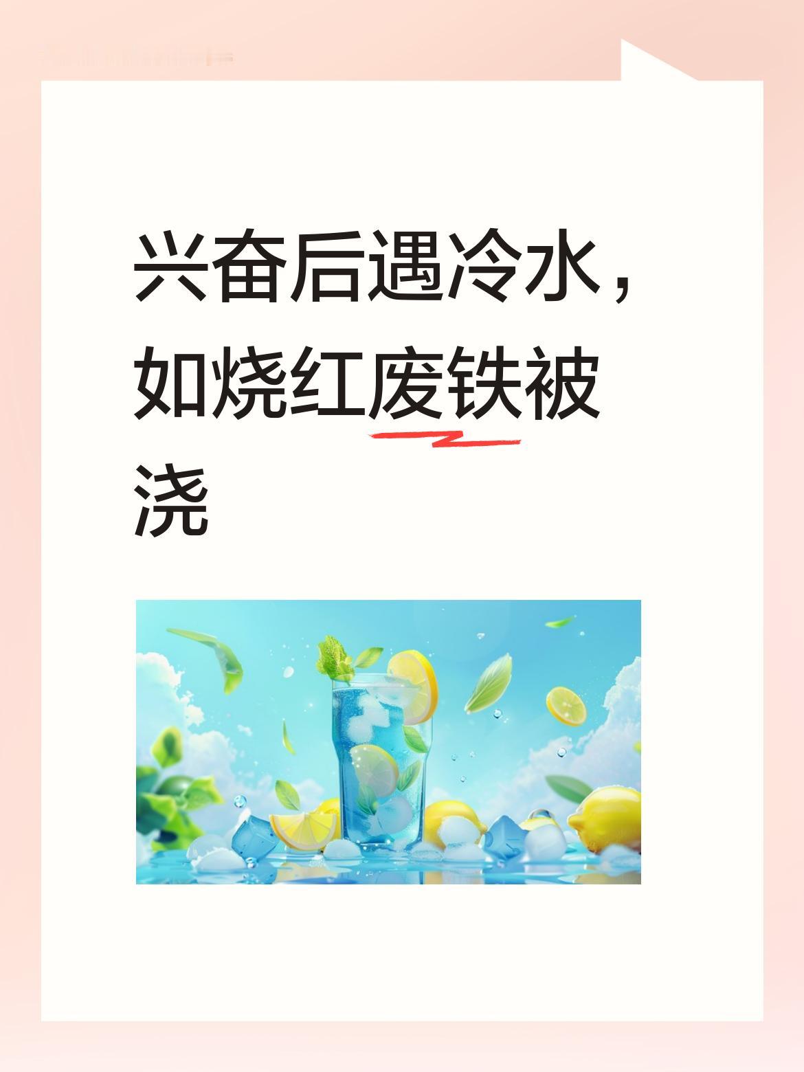 我们真的兴奋了吗？只能说这块本就烧红的废铁，又被无情浇上了一盆冰冷的水。