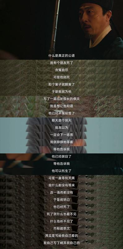 《繁城之下》大结局了，宋典史的这段台词，将整个剧情提升了一个高度。

复仇，是为
