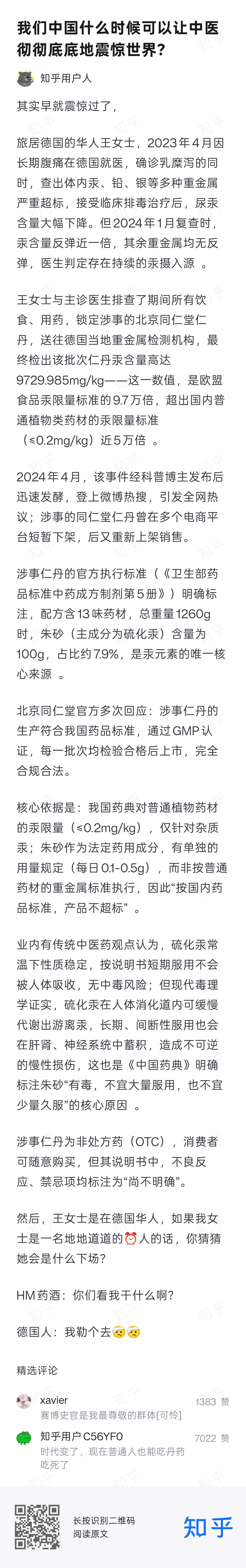 分享图片 ​​​