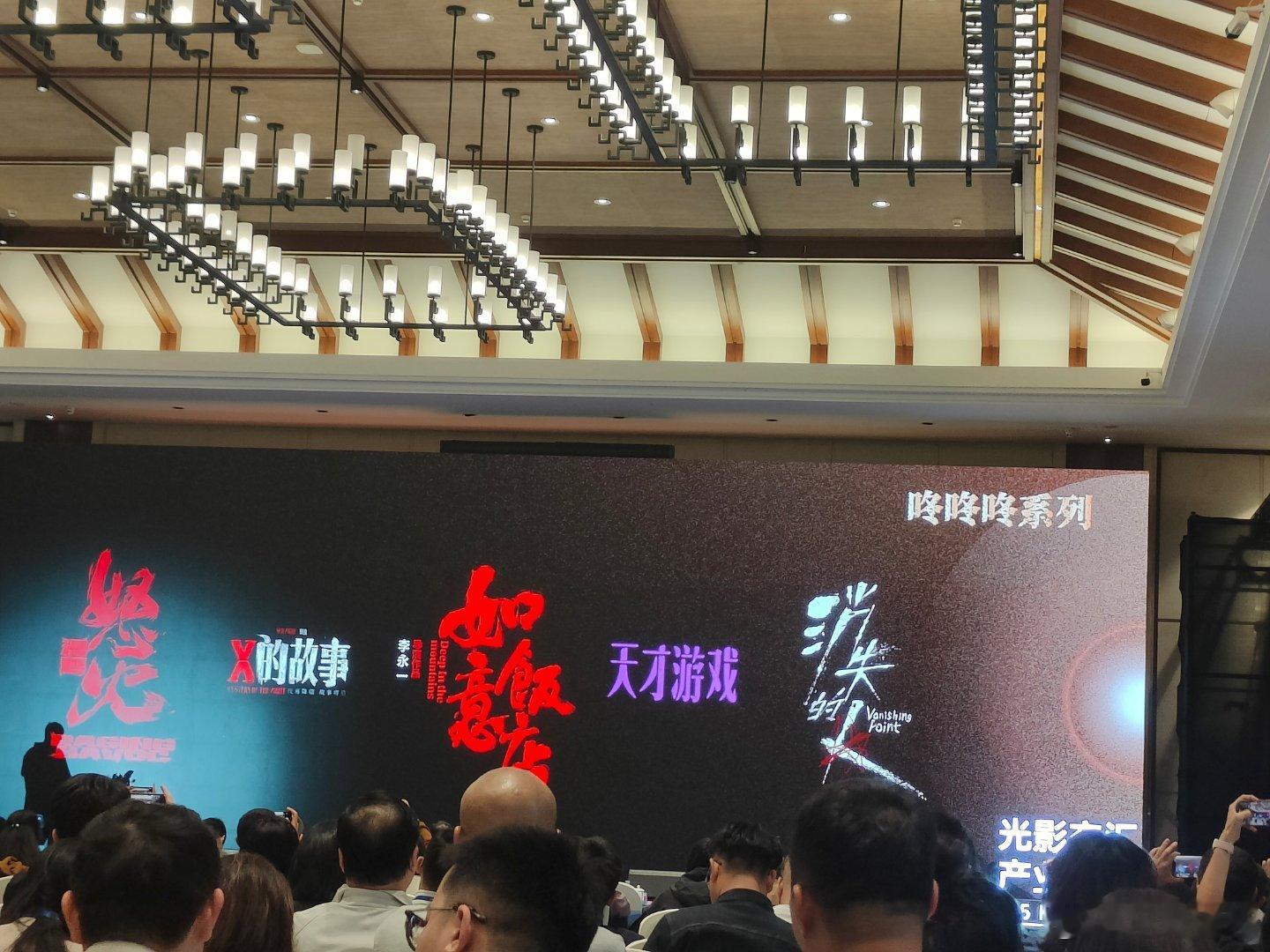 第二十八届全国影片推介会听听温特怎么说 猫眼电影推荐咚咚咚系列，《怒火蔓延》《天