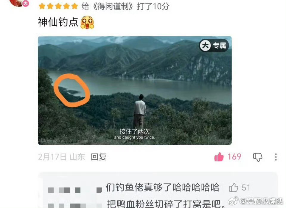 钓鱼佬看《得闲谨制》发现神仙钓点