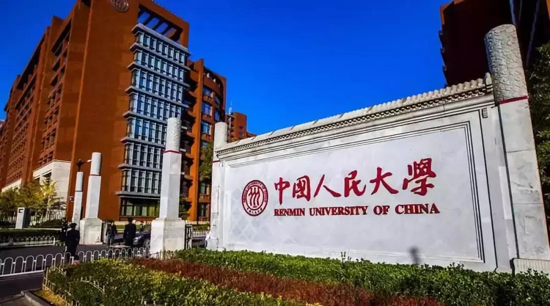 中国金融学最好的大学是哪所?清华五道口，堪称国内金融领域的“黄埔军校”。背靠央行