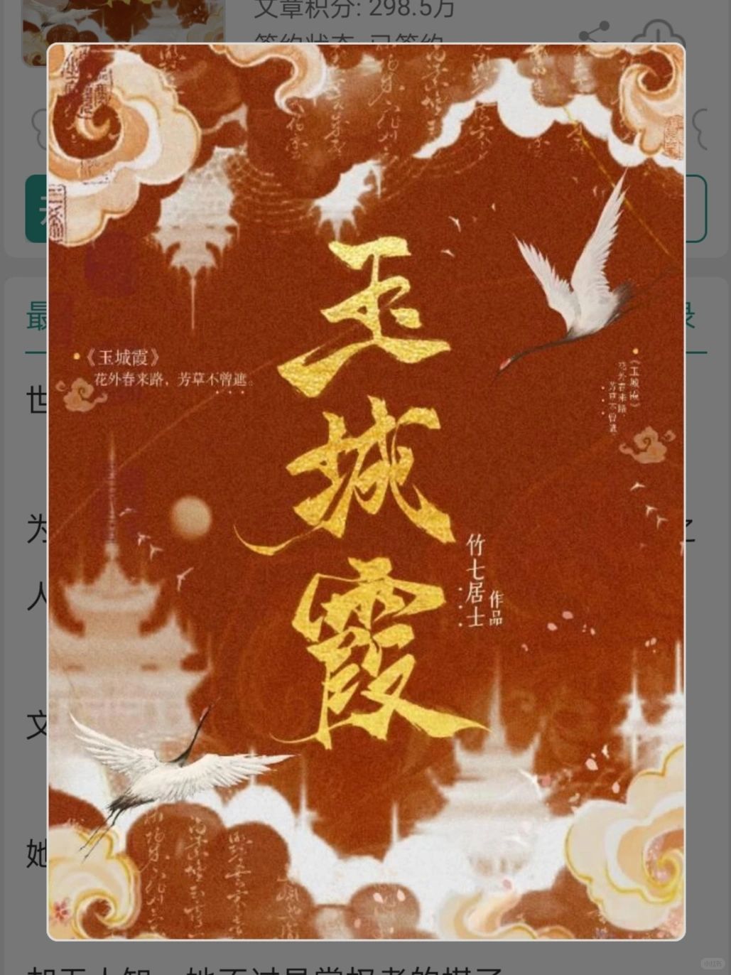 超超超好看的清醒摄政王女主！！！