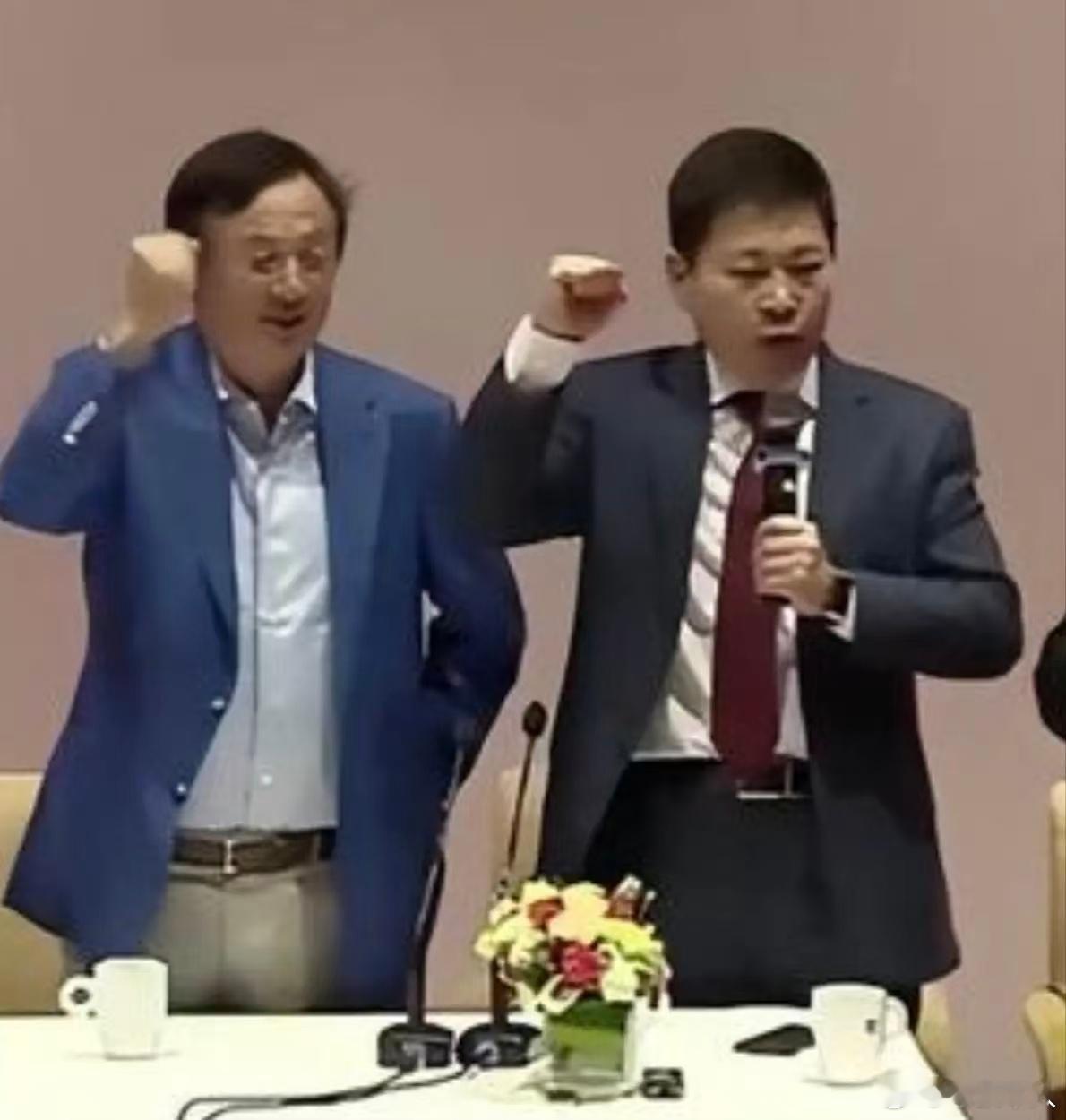余总和任总这是在干什么，宣誓吗