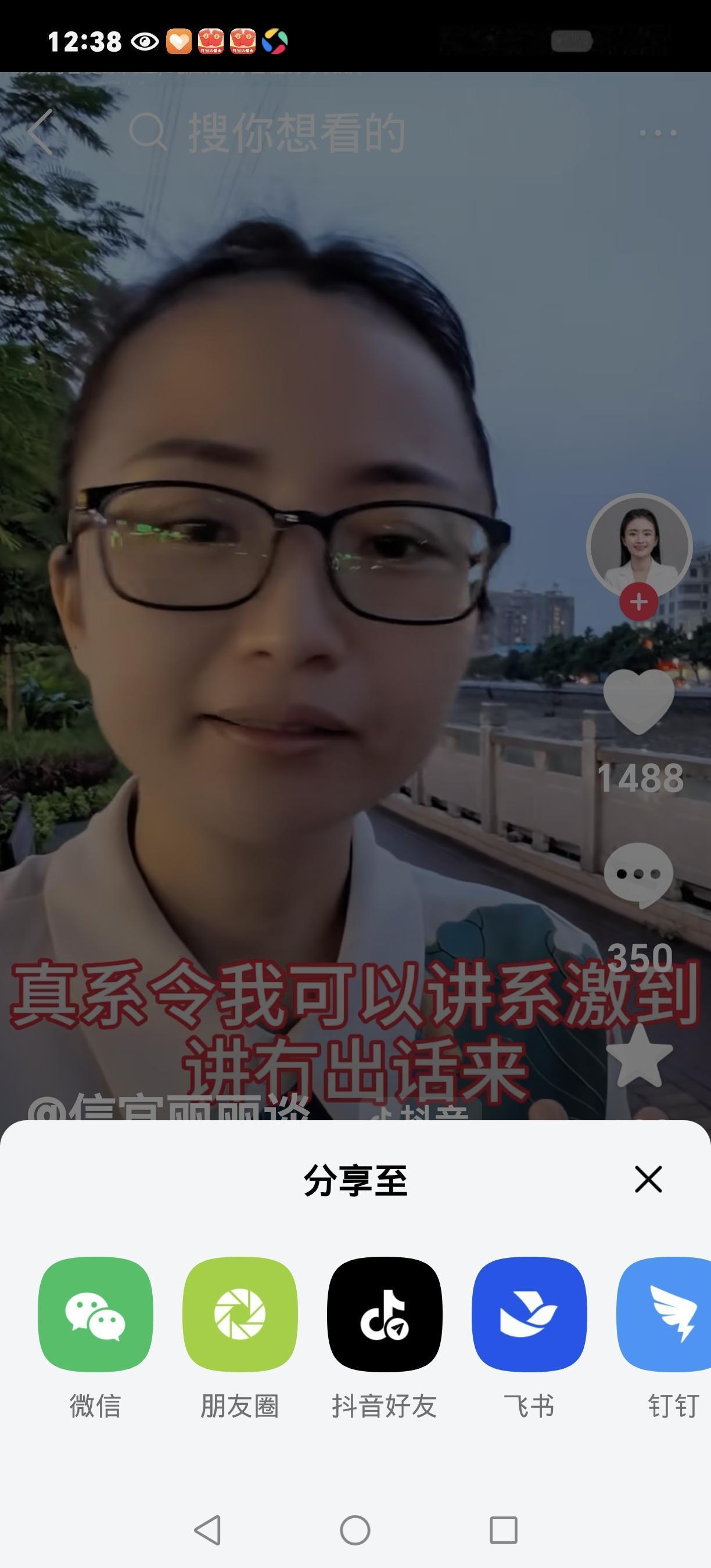 开篇直击“19岁花光父母18万买房”的核心冲突，以“眼光逆袭”为独特视角，用生活