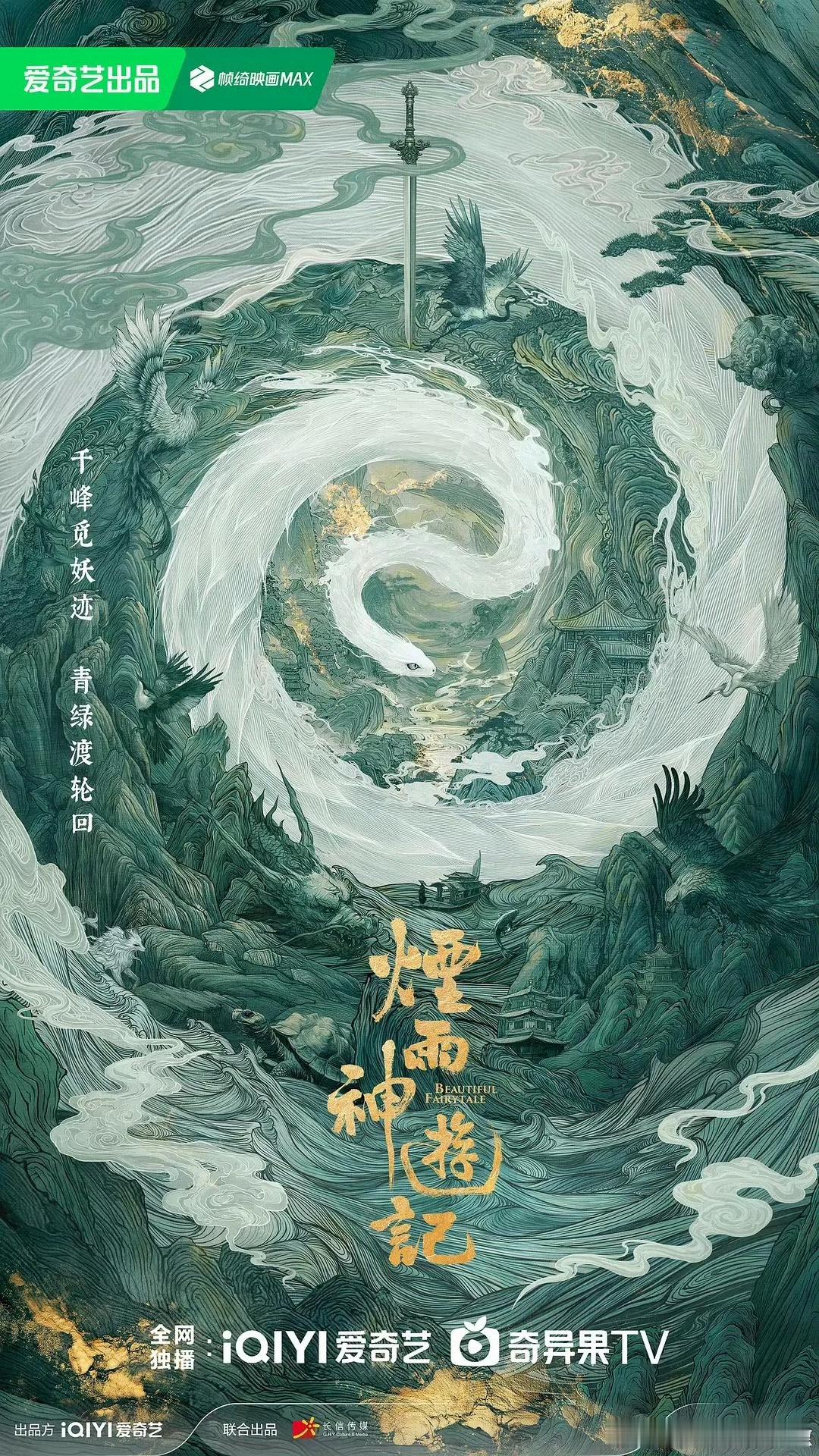 杨志刚罗一舟烟雨神游记杨志刚罗一舟合作烟雨神游记杨志刚罗一舟合作烟雨神游记，好，