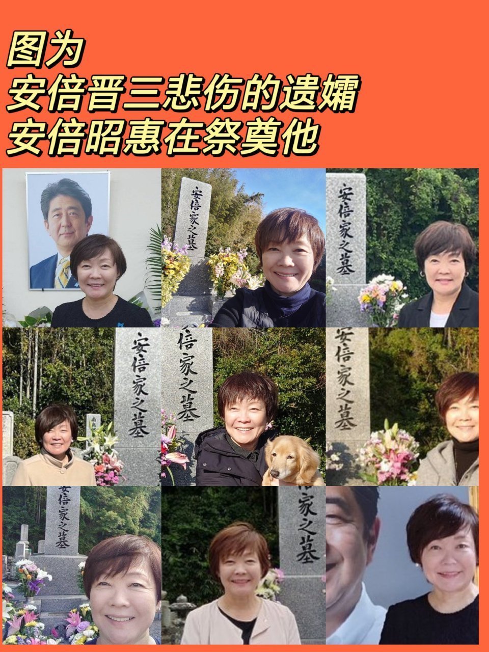 山上彻也首次向安倍遗属道歉山上彻也没必要道歉，安倍老婆没那么在意。 