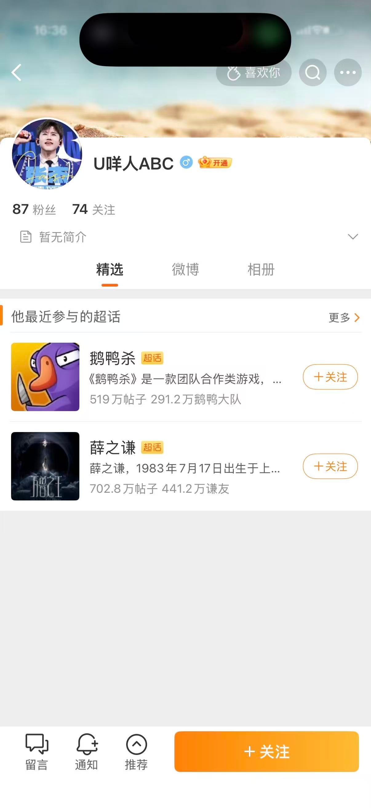 网页链接挂一个反串 