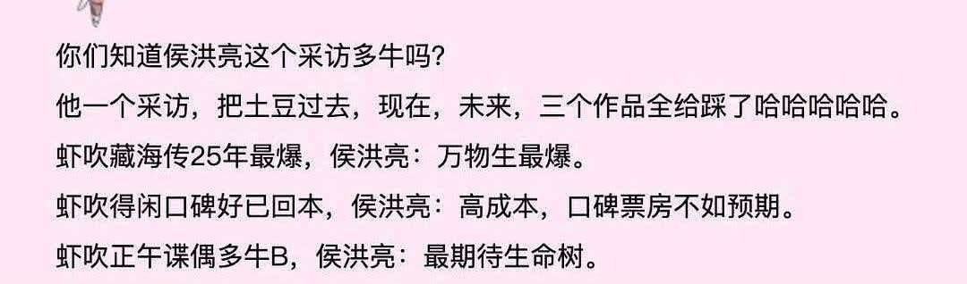 侯鸿亮采访已破防