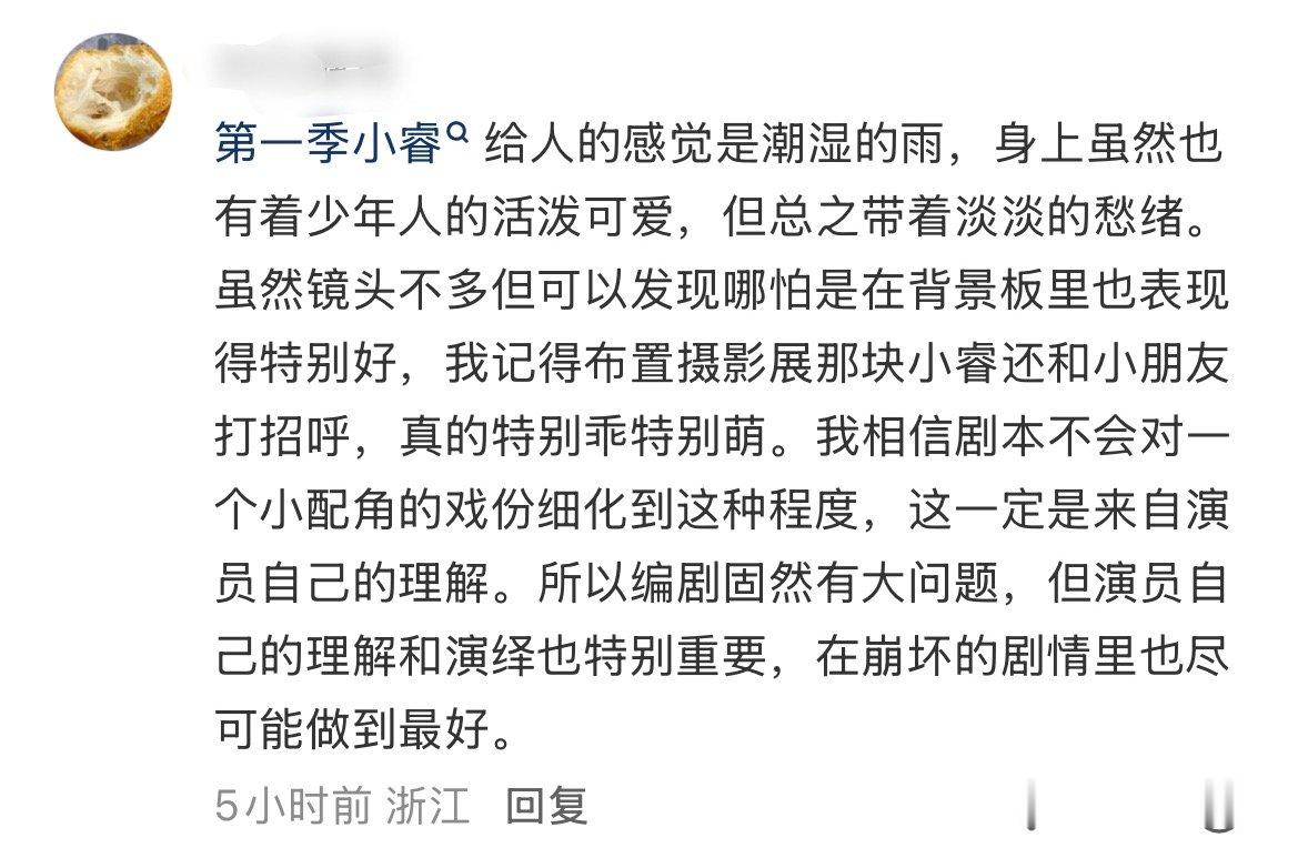 马柏全 马柏全白冬阳 这路人说的真好 演的又好又萌 柏全的小睿好多路人喜欢啊 