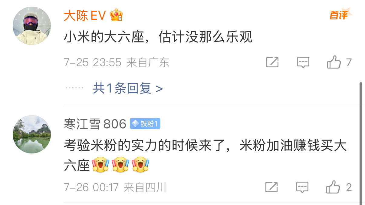 小米要做高端战略的时候，你们说米粉都穷，只能买红米，高端化战略成不了。结果小米的