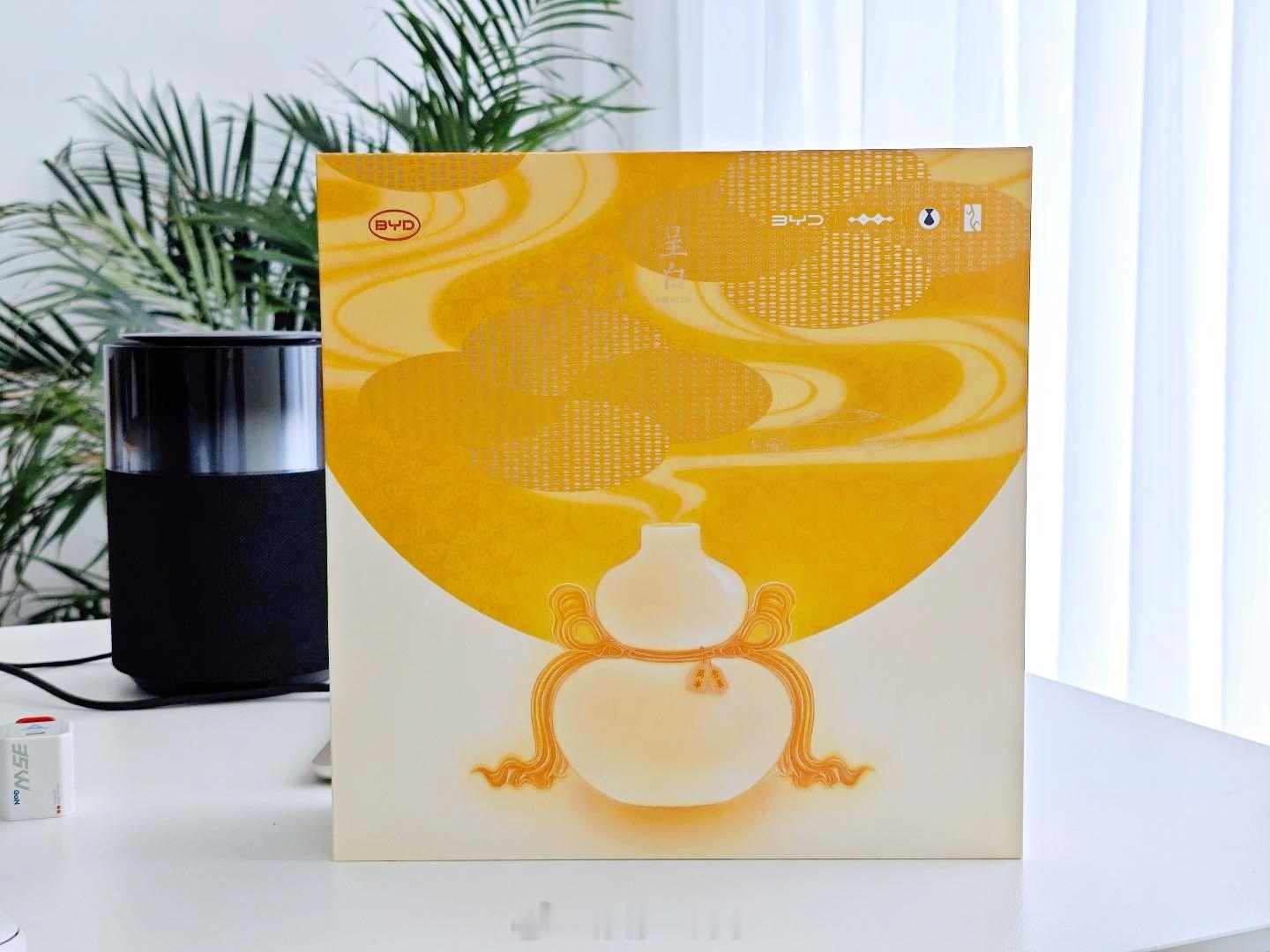 收到「比亚迪」和「方程豹」寄来的中秋礼盒🎁一个是香薰，瓶子是一个小葫芦，还挺有