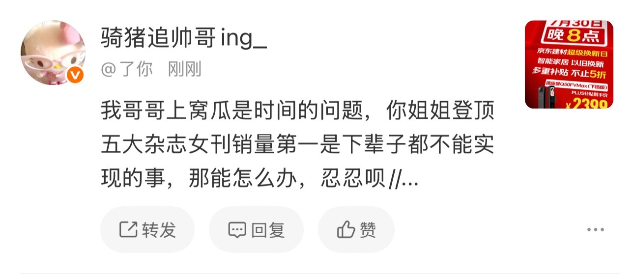 笑晕了“时间问题” 