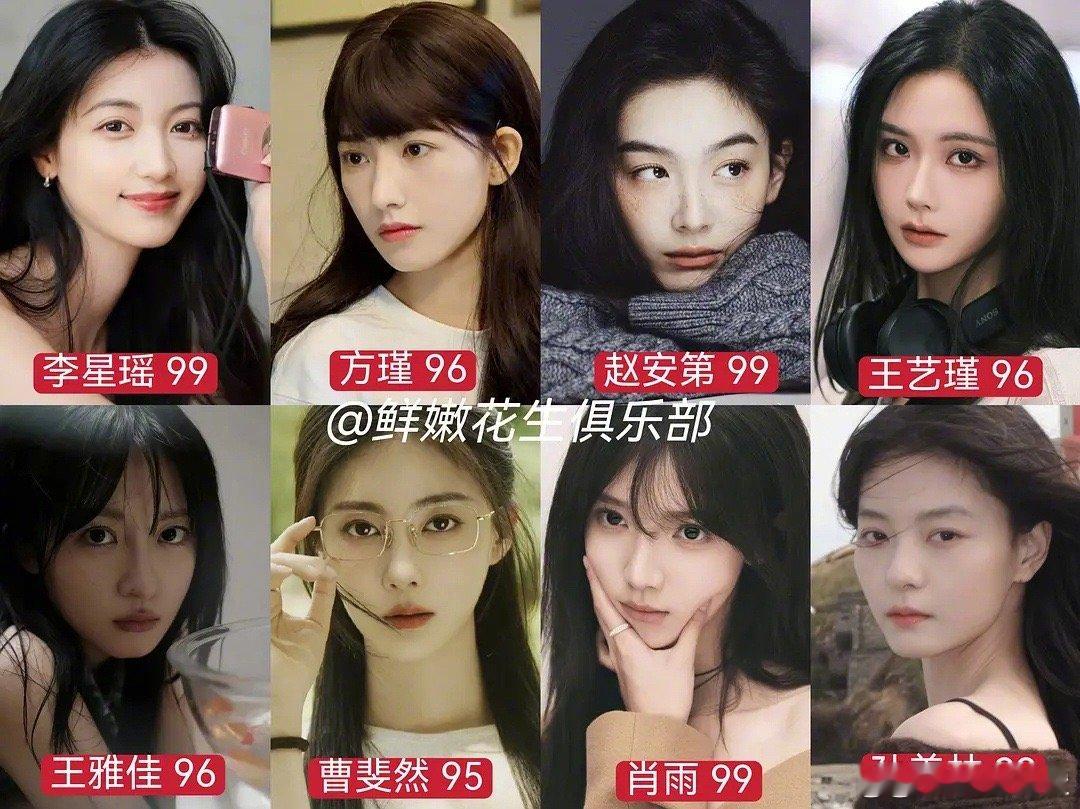 待爆95花一览姜贞羽 万鹏 周洁琼刘些宁 杨雨潼 谢可寅苏晓彤 何蓝逗 黄羿黄灿