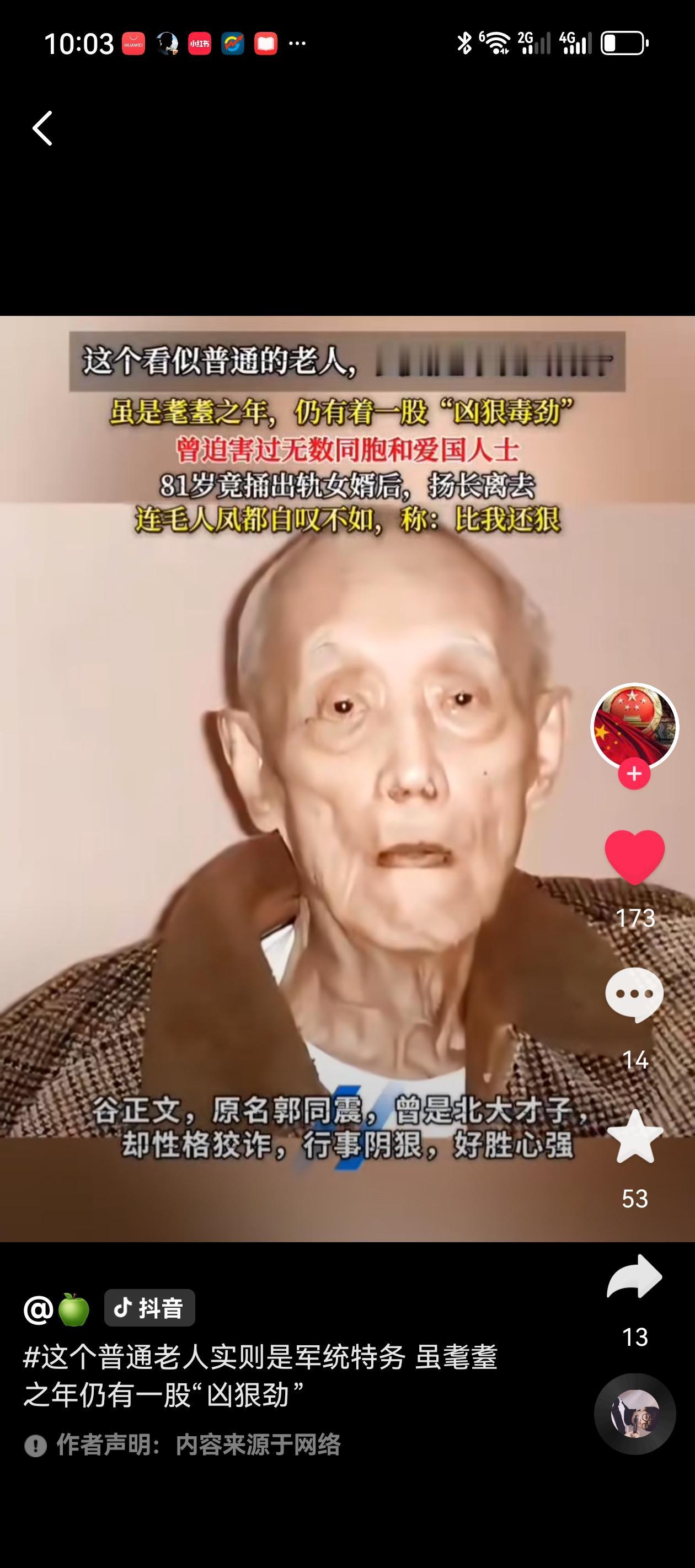 俗话说好人不长寿，坏人活百年，当年侦办吴石案的台湾情报头子谷正文就是这样个人物。
