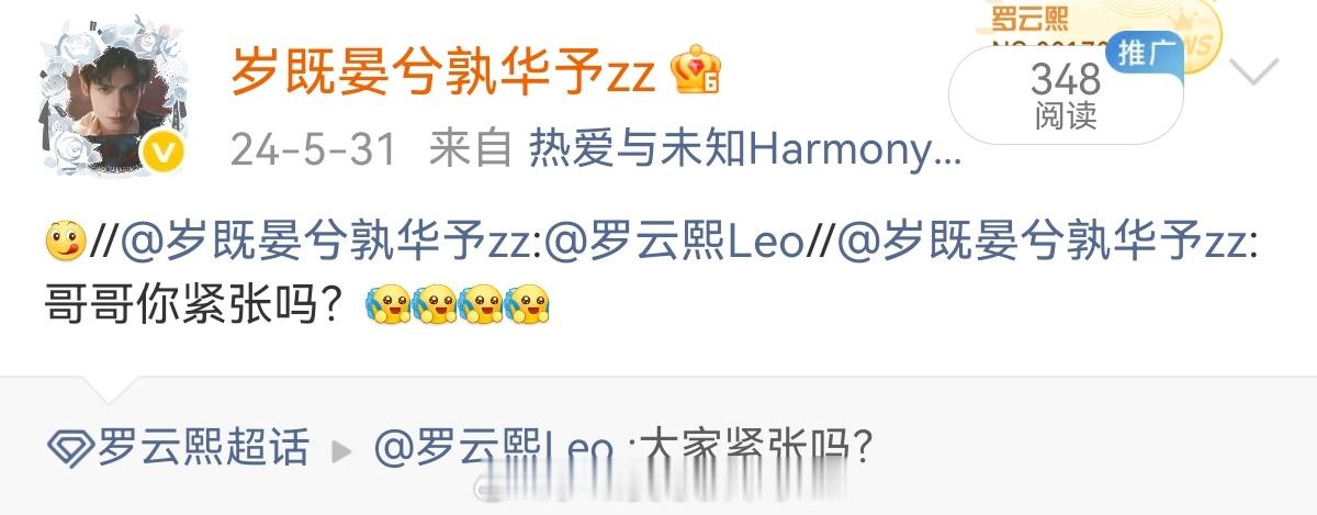 这个罗momo没有抢🎫的烦恼