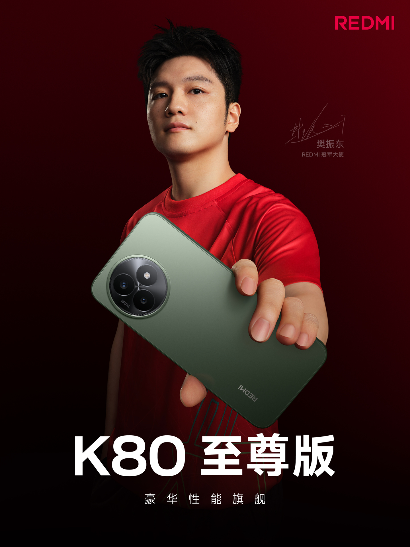 以下是今天REDMI K80至尊版 预热汇总（省流版）： - 7410mAh 超
